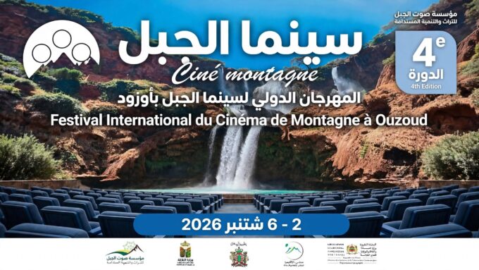 الجبل في السرد المغربي.. حين يتحول المكان إلى ذاكرة وهوية ومقاومة