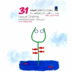 مهرجان تطوان لسينما البحر الأبيض المتوسط.. برنامج لدعم المواهب والمشاريع السينمائية