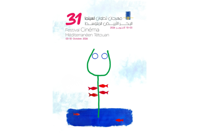 مهرجان تطوان لسينما البحر الأبيض المتوسط يكشف عن لجنتي تحكيم وتكريمات دورته الحادية والثلاثين